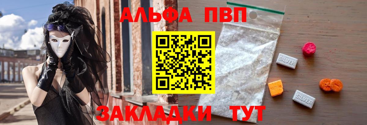 A PVP Crystall  Alfa_PVP Соль  A PVP мука  Кемерово  Вход с VPN 
