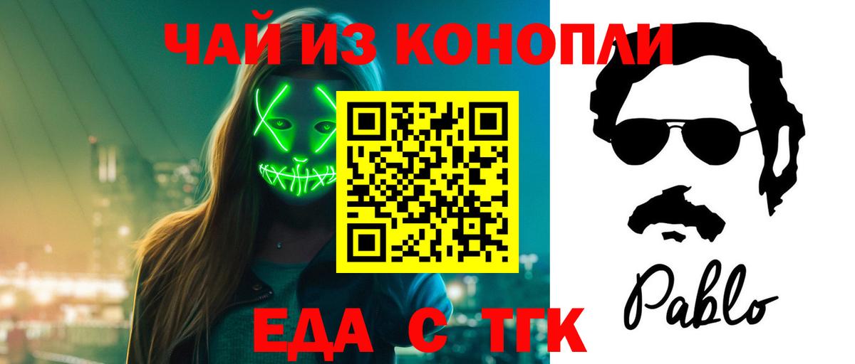 Кемерово  Canna-Cookies марихуана  Вход с VPN 
