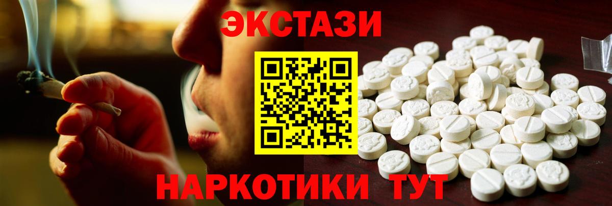 Ecstasy TESLA  Ecstasy 280мг  ЭКСТАЗИ  цены   Вход с VPN  Кемерово 