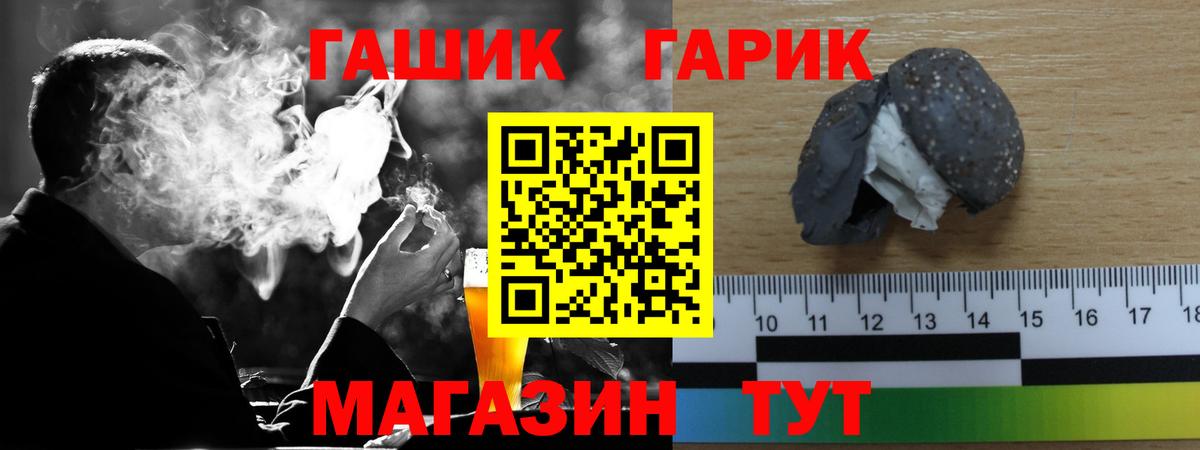 ГАШИШ убойный  Вход с VPN  ГАШ индика сатива  Кемерово 
