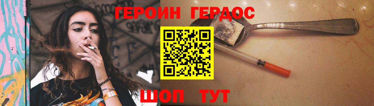Кемерово  ГЕРОИН Heroin  ГЕРОИН  Вход с VPN 