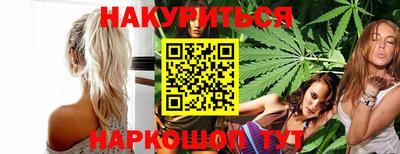 каннабис Краснокаменск