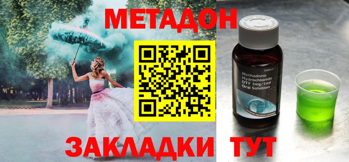 Метадон мёд  Вход с VPN  Кемерово 