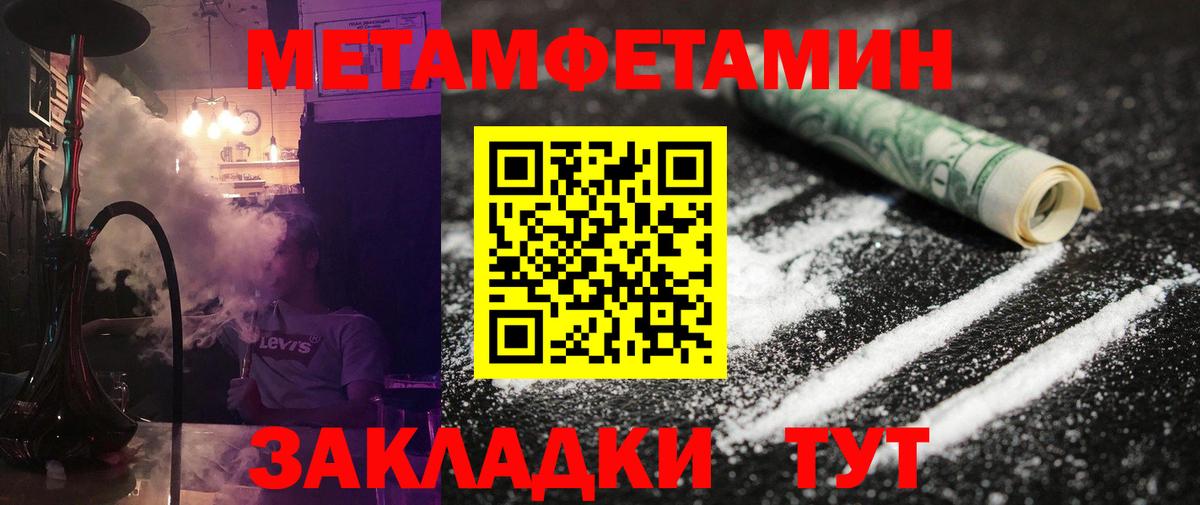 Кемерово  МЕТАМФЕТАМИН кристалл  Вход с VPN 