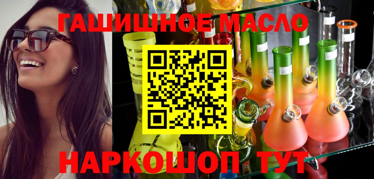 ТГК вейп  Вход с VPN  Кемерово 