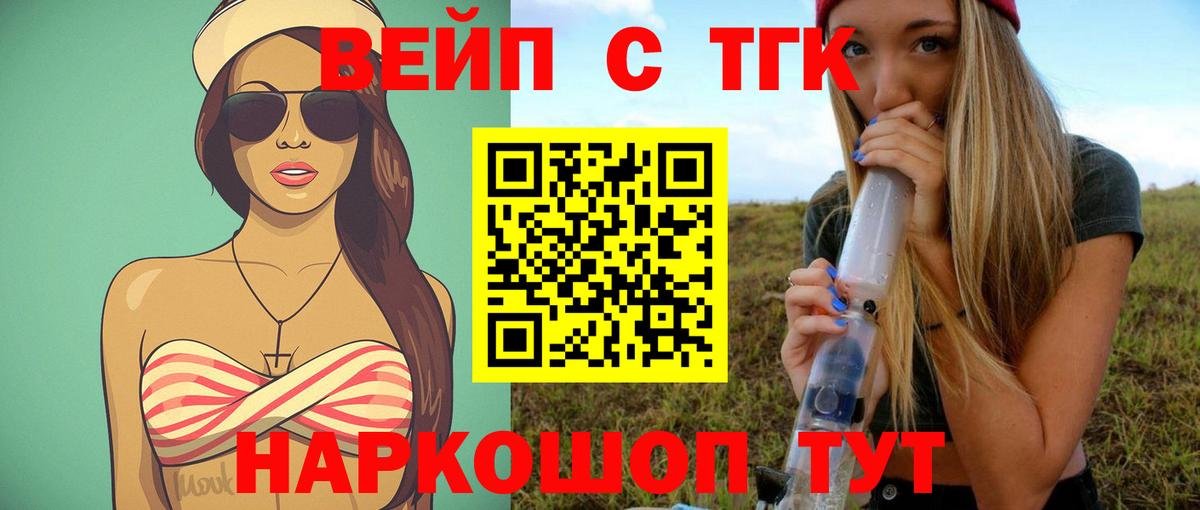 ТГК концентрат Кемерово